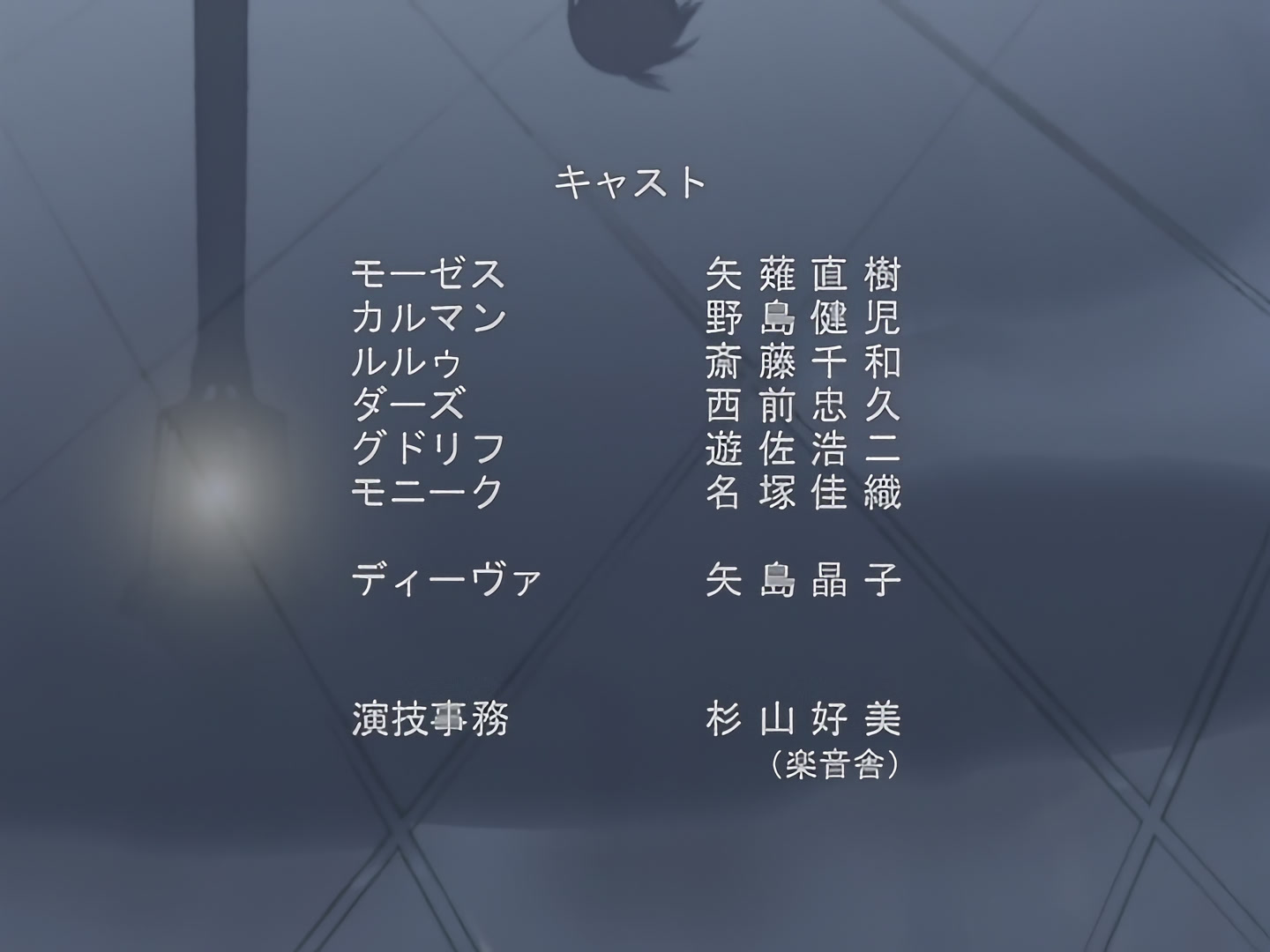 Blood+ Ep 35: Tomorrow Without Hope @ 22:07