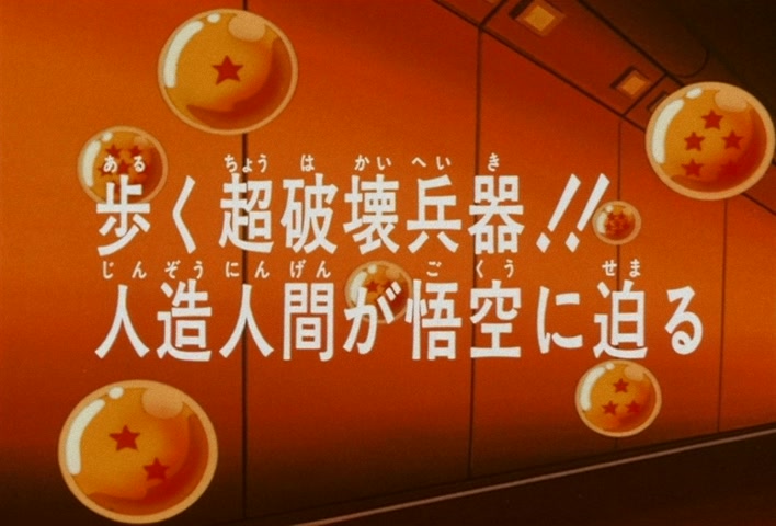 Dragon Ball Z Ep 138: Walking Weapons of Mass Destruction!! The Artificial Humans Draw Near Goku @ 03:05