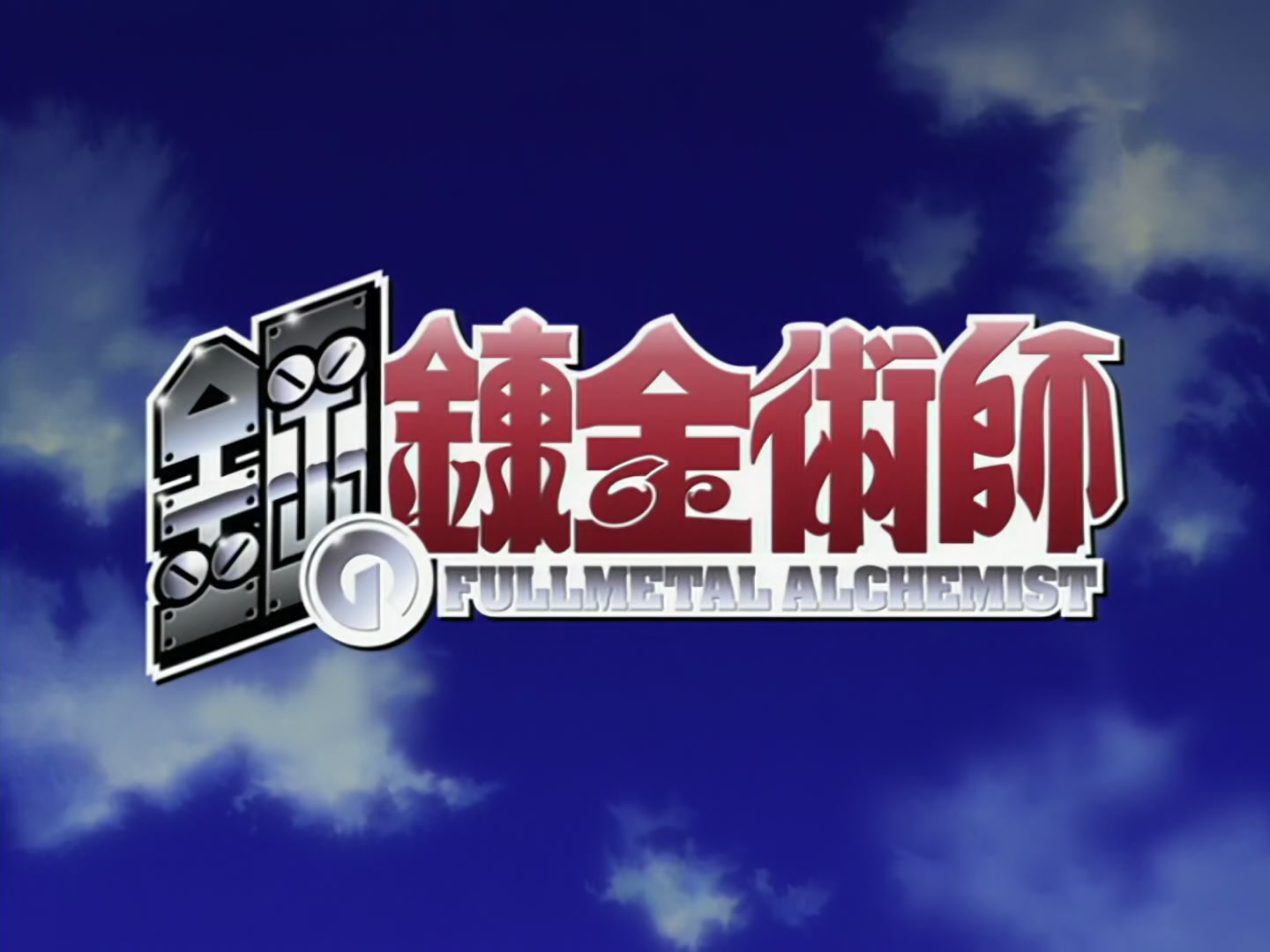 Fullmetal Alchemist Ep 14: Destruction's Right Hand @ 03:00