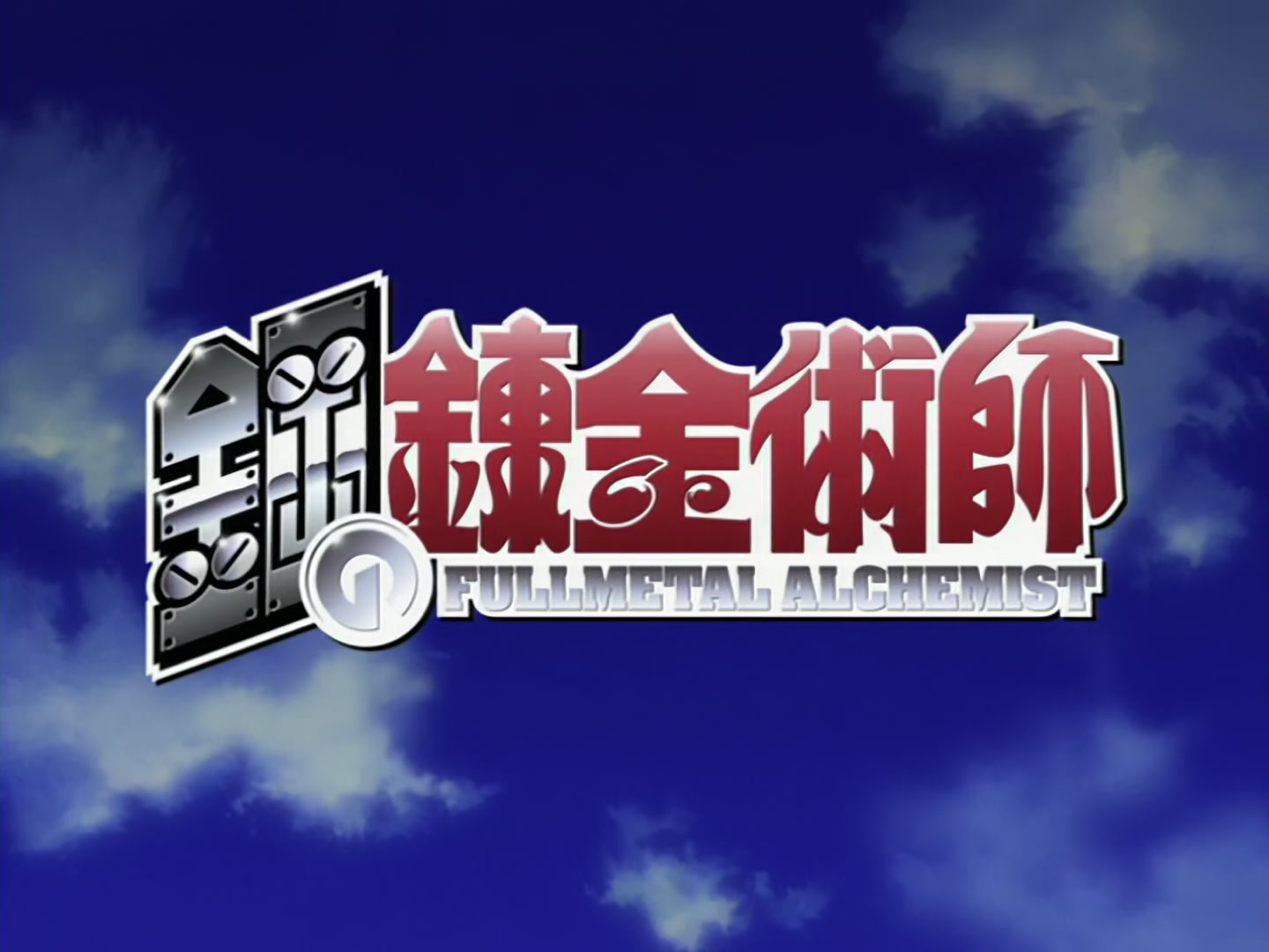 Fullmetal Alchemist Ep 19: The Truth Behind Truths @ 01:34