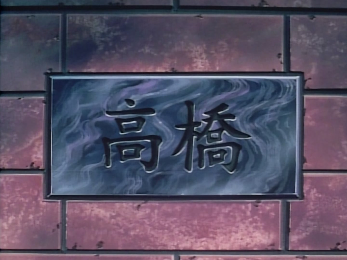 Initial D Ep 22: Fierce Uphill Battle @ 09:20