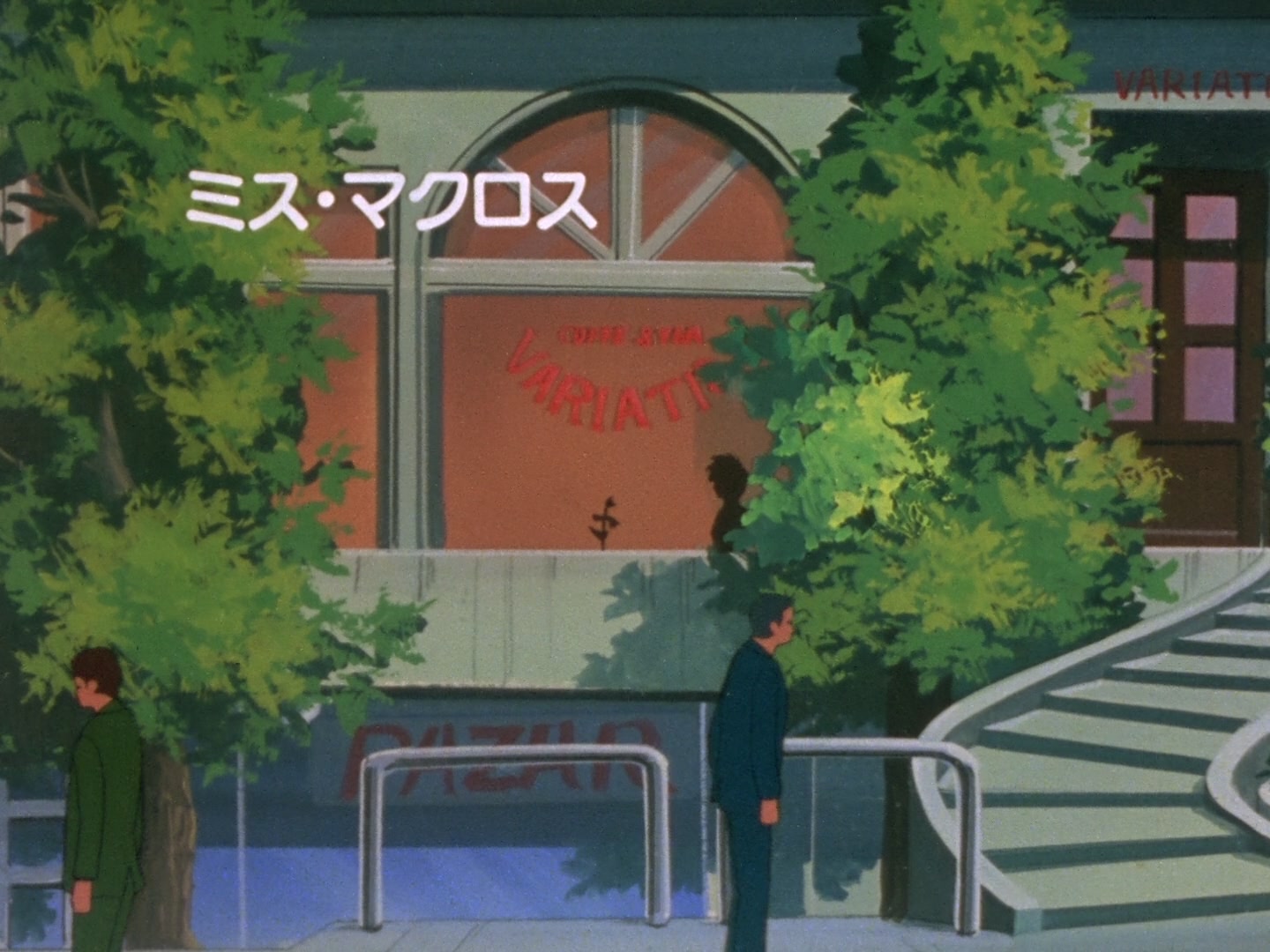 Super Dimension Fortress Macross Ep 9: Miss Macross @ 01:49